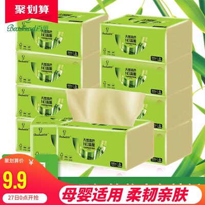 百丽原生4层竹浆本色家庭装卫生纸巾餐巾抽纸实惠装纸抽10包