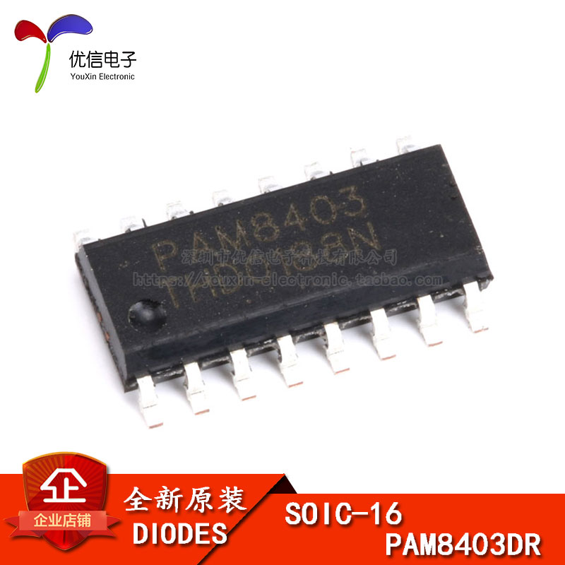 贴片 PAM8403 3W*2无滤波器立体声D级音频放大器 SOP-16|ruв категории Цифровые аксессуары, рынок электронных компонентов, IC интегральная схема/мотор, усилитель - от Buy2taobao.com для оказания профессиональной услуги покупки агента Taobao