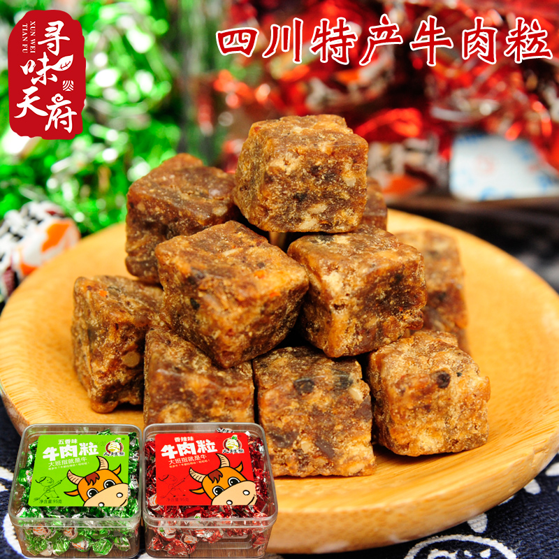 大班指牛肉粒95克盒装五香辣牛肉干四川特产小吃零食在类目 零食/坚果/特产, 牛肉干/猪肉脯/卤味零食, 牛肉类中 - 来自Buy2taobao.com提供专业的淘宝代购服务