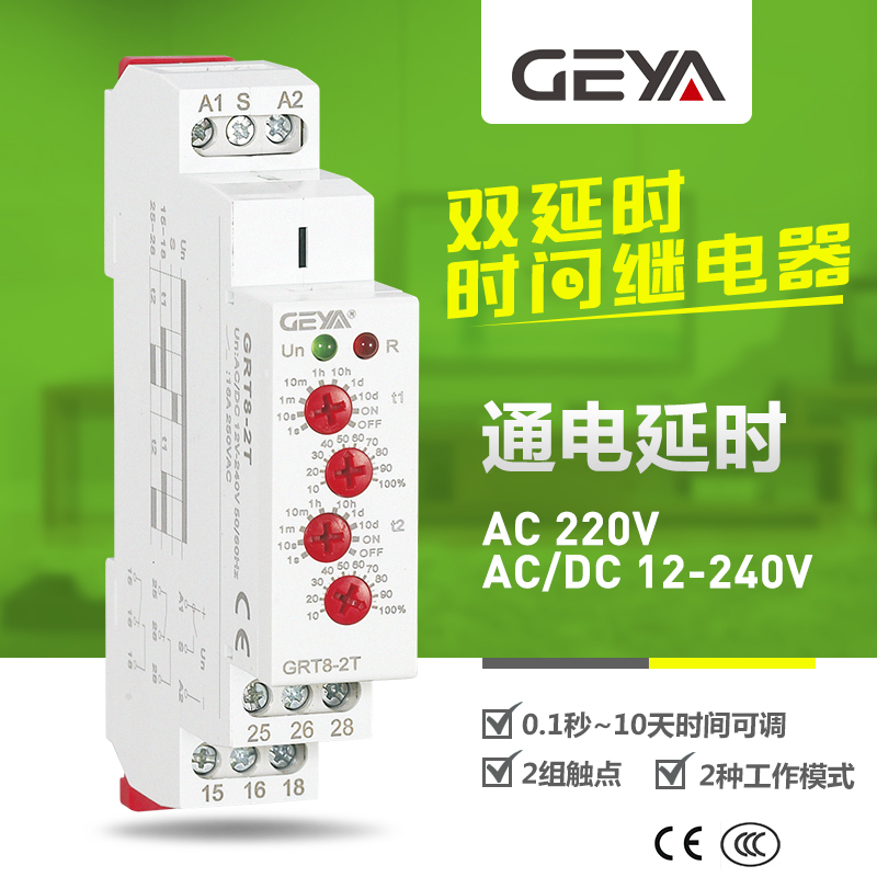 Geya Normally open Time Relay GRT8-2T Double delay type 12V relay 24v 220v Railin the 3C Digital Accessories, Electronic components market , Electronic component , Relays category - from Buy2taobao.com to provide professional Taobao agent buy service