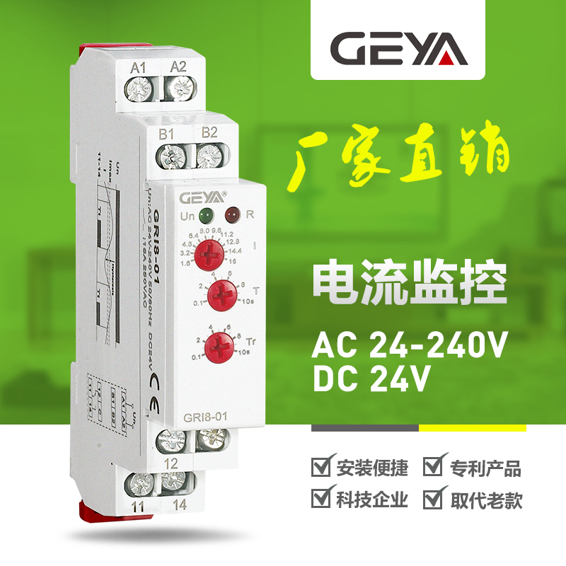 Manufactor Direct selling Geya electric current Monitor relay 220V GRI8-01 Current adjustable fully automaticin the 3C Digital Accessories, Electronic components market , Electronic component , Relays category - from Buy2taobao.com to provide professional Taobao agent buy service