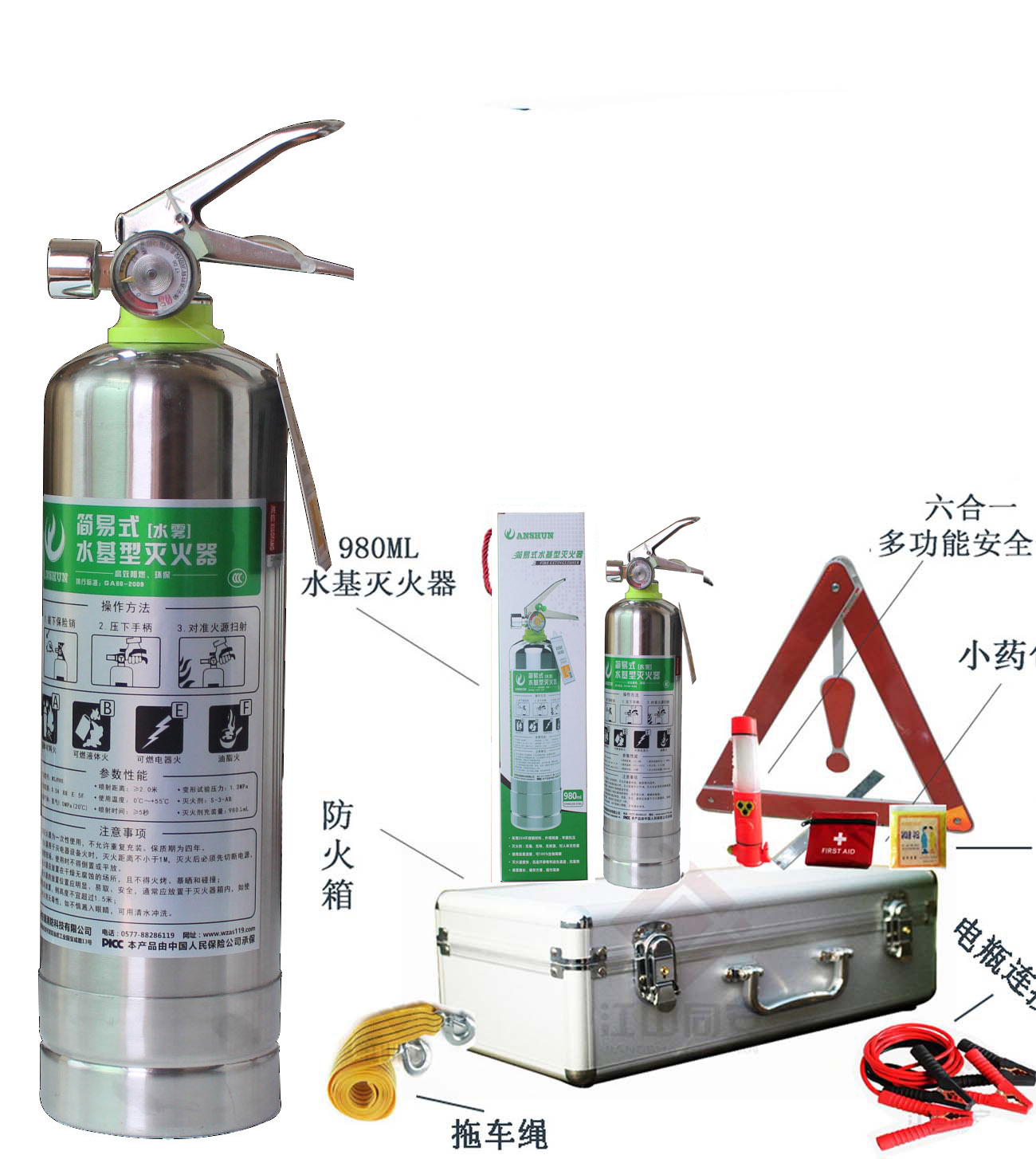 车用应急箱车载应急套装水基灭火器家用厨房电器火灾置物箱包在类目 汽车/用品/配件/改装, 汽车用品/内饰品, 驾车个人用品, 车用灭火器中 - 来自Buy2taobao.com提供专业的淘宝代购服务