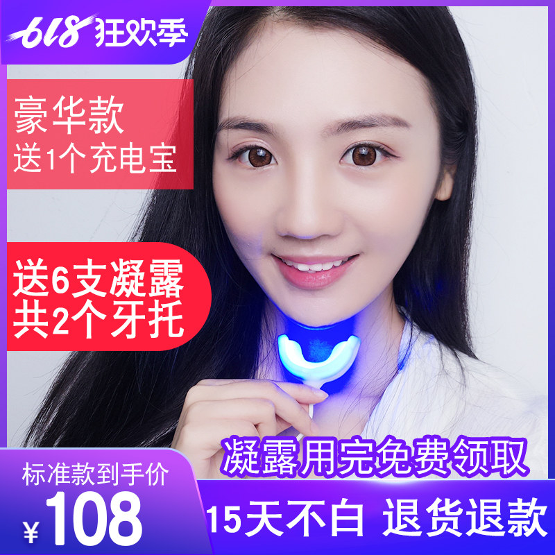美牙白仪器牙齿美白仪凝胶冷光洁牙议凝露洗牙器女去黄牙白牙神器|ruв категории личный уход/Здравоохранение/массажное оборудование, полости рта, прибор для отбеливания зубов - от Buy2taobao.com для оказания профессиональной услуги покупки агента Taobao