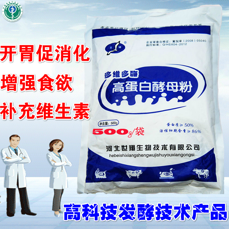 兽药兽用 高蛋白酵母粉 饲料添加剂 诱食多酶 维生素 酵母菌包邮在类目 畜牧/养殖物资, 饲料, 饲料添加剂中 - 来自Buy2taobao.com提供专业的淘宝代购服务