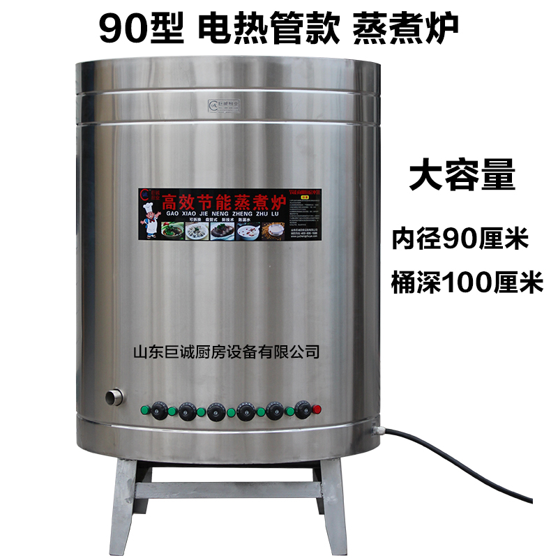 巨诚90型电热蒸煮炉煮面桶煮面炉大容量加厚不锈钢保温卤肉煮肉|ruв категории кухонные приборы, коммерческих кухня электричество, других коммерческих кухня электричество - от Buy2taobao.com для оказания профессиональной услуги покупки агента Taobao