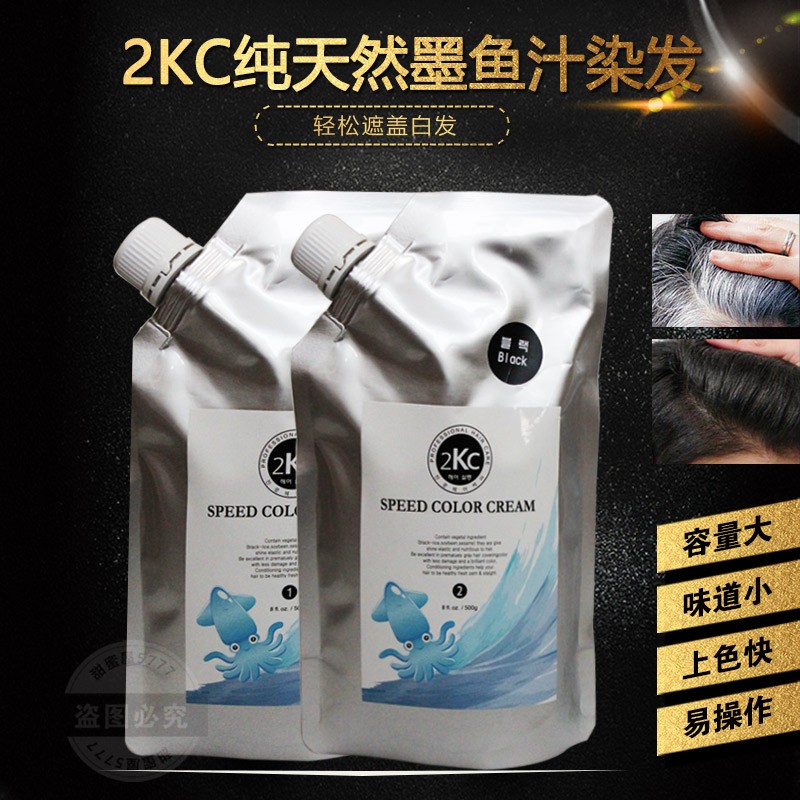 韓國進口天然墨魚汁染發劑純植物染發膏焗油膏遮蓋白發黑色不傷發在類目 美髮護髮/假髮, 染髮燙髮, 染髮膏中 - 來自Buy2taobao.com提供專業的淘寶代購服務