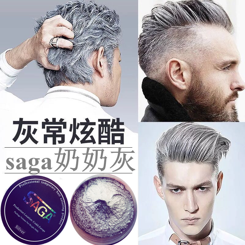 现货欧洲SAGA彩色发蜡 奶奶灰色发泥一次性染色泥造型泥正品包邮|msdalam kategori Penjagaan rambut/rambut palsu, Hair Styling - dari Buy2taobao.com untuk memberikan perkhidmatan ejen Taobao profesional membeli