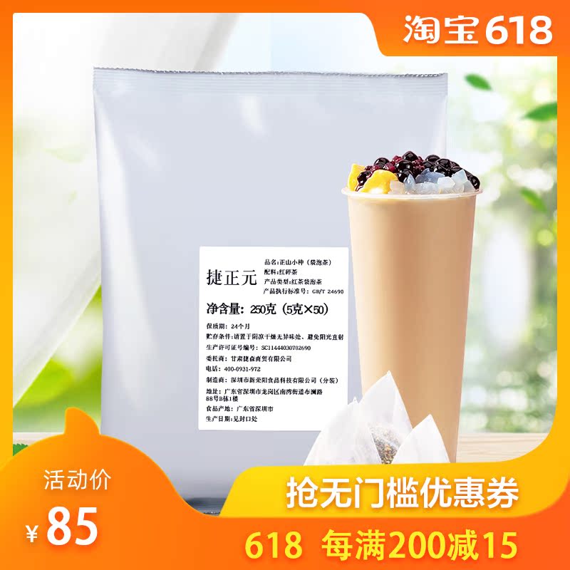 Lapsang black tea Lapsang Tea bag 250g Tea shop Dedicated black tea Tea Fruit teain the Tea , Black tea (New) , Lapsang Souchong category - from Buy2taobao.com to provide professional Taobao agent buy service