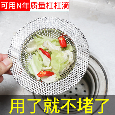 厨房水槽垃圾过滤网洗菜盆洗碗水池不锈钢下水道提笼地漏防堵神器