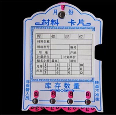 4位塑料仓库物料卡片/库存卡片/材料卡片/库存记录卡 活动转盘|msdalam kategori Kamus elektronik/buku kertas elektronik/alat tulis, Tulis lain-lain - dari Buy2taobao.com untuk memberikan perkhidmatan ejen Taobao profesional membeli