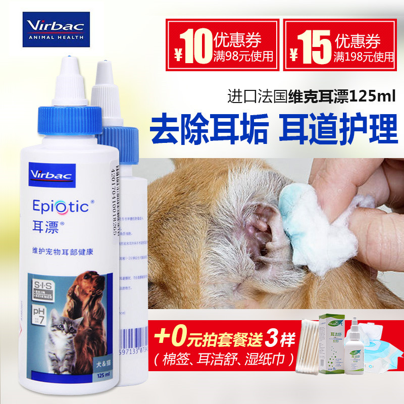 维克耳漂125ml狗狗滴耳油泰迪博美金毛犬洗耳液宠物清洁耳朵用品在类目 宠物/宠物食品及用品, 猫/狗美容清洁用品, 耳部清洁中 - 来自Buy2taobao.com提供专业的淘宝代购服务