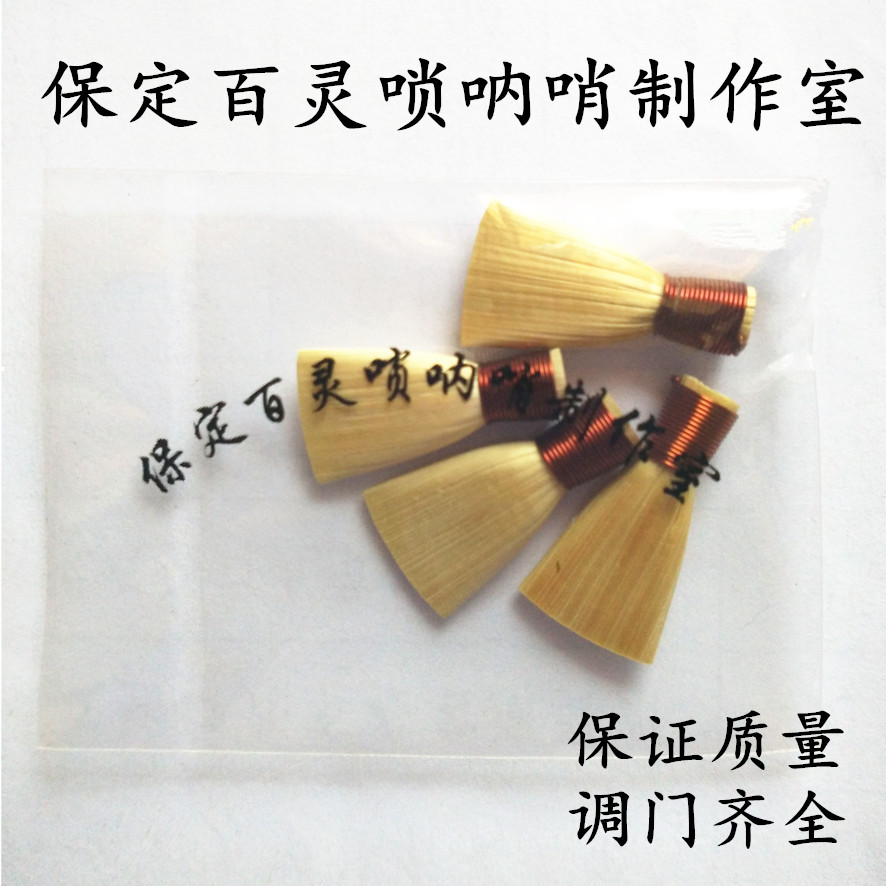 百灵优质芦苇唢呐哨片/唢呐哨子/唢呐嘴/品质保证百灵|msdalam kategori Alat muzik/Guitar/Piano/Fitting, National Instruments, instrumen angin etnik, suona - dari Buy2taobao.com untuk memberikan perkhidmatan ejen Taobao profesional membeli