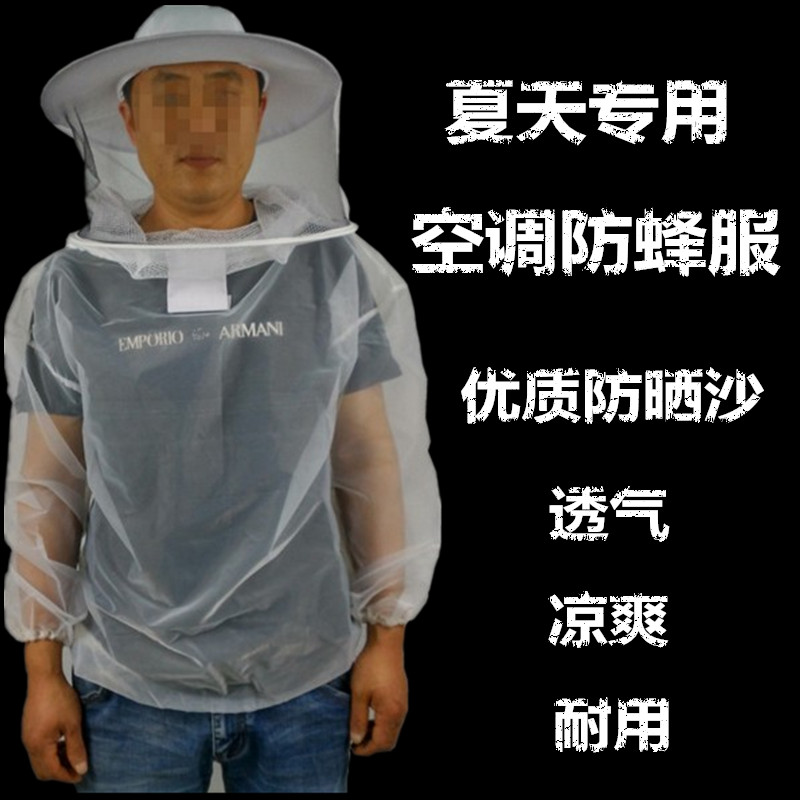 養蜂服防蜂衣全套透氣型專用半身養蜜蜂工具蜂箱包郵防蜂帽防蜂服在類目 傳統滋補營養品, 蜂產品, 其它蜂產品中 - 來自Buy2taobao.com提供專業的淘寶代購服務