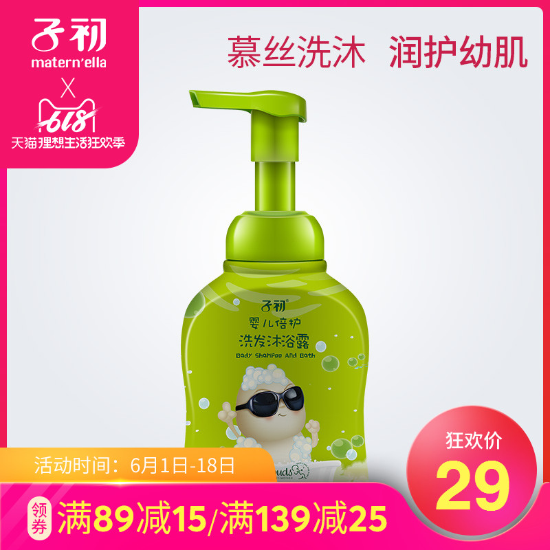 子初嬰兒沐浴露二合壹品質洗發水新生兒洗澡用品寶寶溫和型大瓶在類目 孕婦裝/孕產婦用品/營養, 媽媽產前產後用品, 其它中 - 來自Buy2taobao.com提供專業的淘寶代購服務