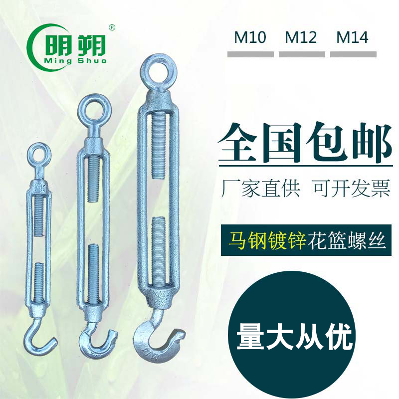 Galvanized Screw Screw Tight line a wire rope Strainer Tensioners M10in the Basic building materials , Home Hardware , Rope/Chain/Hook , Flowers blue screw category - from Buy2taobao.com to provide professional Taobao agent buy service