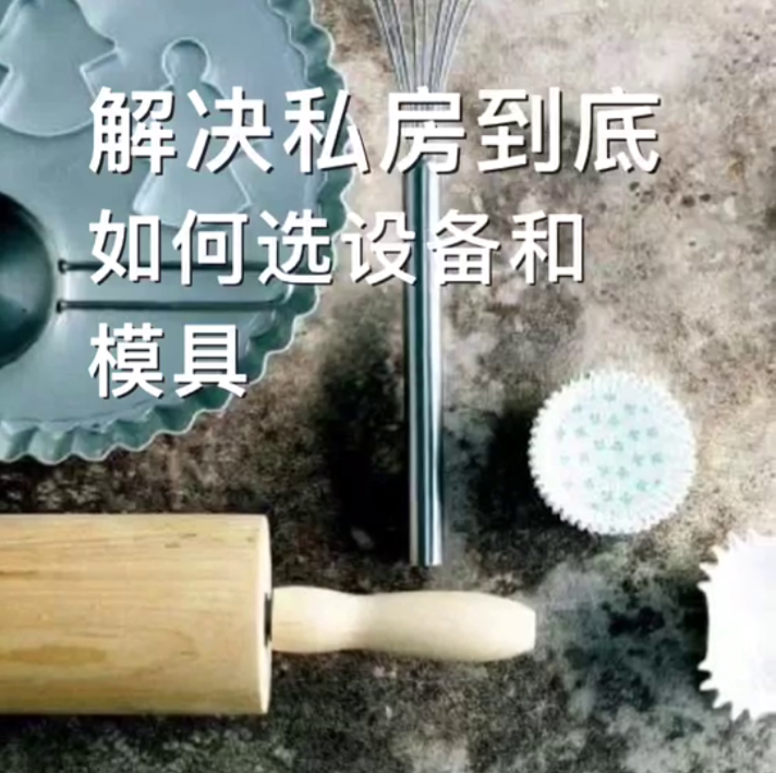 6 private housing training,How purchase practical Price Lim baking Cake tool mould course videoin the Flower delivery/Flowers simulation/Plants gardening , Floral Training category - from Buy2taobao.com to provide professional Taobao agent buy service