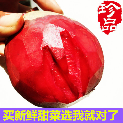 2019 Europe Organic Beetroot Beet head Beetroot Fresh vegetables Produce Fresh 5in the Aquatic meat/Fresh fruits and vegetables/Cooked , Fresh vegetables/Vegetable products , Fresh vegetables , Other category - from Buy2taobao.com to provide professional Taobao agent buy service