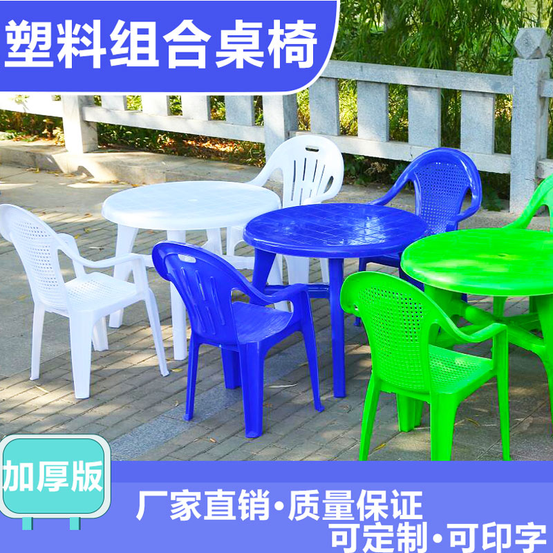 dining table and chair chair thickening Plastic dining table and chair combination Sandy beach Table Barbecue Stands Night market round tablein the Residential furniture , Outdoor/Patio furniture , Desk , Beach table category - from Buy2taobao.com to provide professional Taobao agent buy service