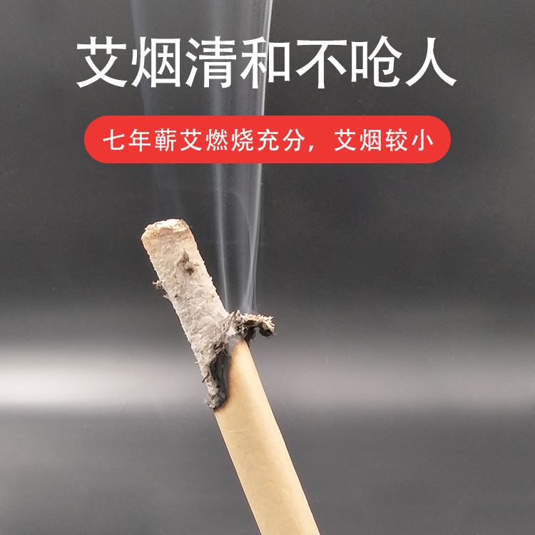 蕲艾艾灸条七年陈艾草叶艾绒艾柱宫寒艾草条家用艾炙条少烟去湿气|msdalam kategori Penjagaan diri/kesihatan/peralatan urut, Semua jenis aksesori, Meridian Health Care Accessories Equipment, Aksesori Moxa - dari Buy2taobao.com untuk memberikan perkhidmatan ejen Taobao profesional membeli