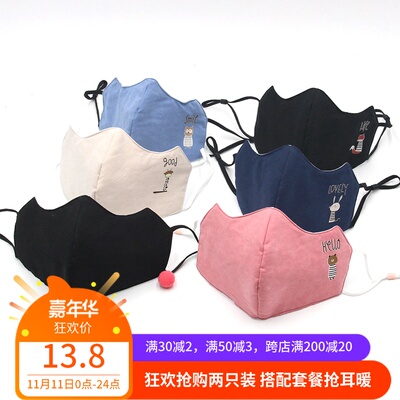口罩女秋冬季纯棉防寒保暖情侣潮款个性韩版男黑色防尘透气可清洗