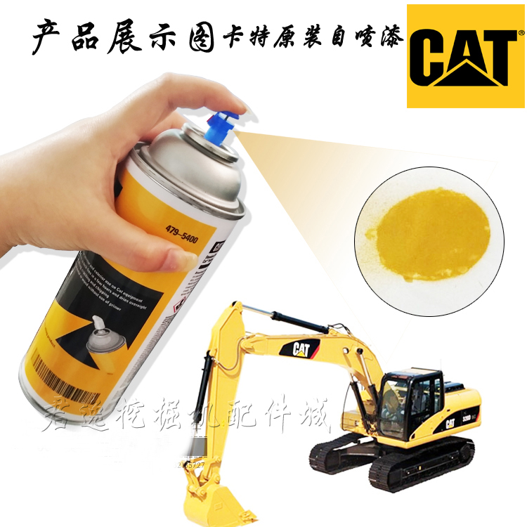 原装正品卡特挖掘机配件黄色自喷漆手喷漆卡特挖机专用喷漆手喷漆在类目 汽车/用品/配件/改装, 汽车美容/保养/维修, 汽车美容漆/膜/蜡工具, 补漆笔中 - 来自Buy2taobao.com提供专业的淘宝代购服务