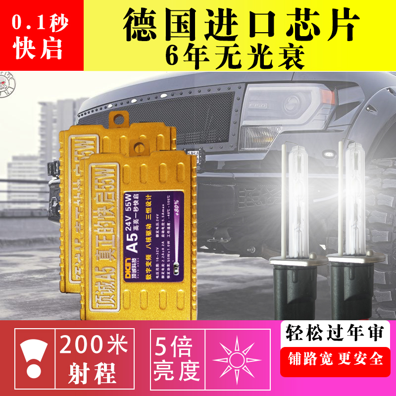汽车HID氙气灯泡65w快启超亮H1H3H4H79005疝气灯55w24V安定器解码在类目 汽车/用品/配件/改装, 汽车零配件, 照明系统, HID氙气灯中 - 来自Buy2taobao.com提供专业的淘宝代购服务