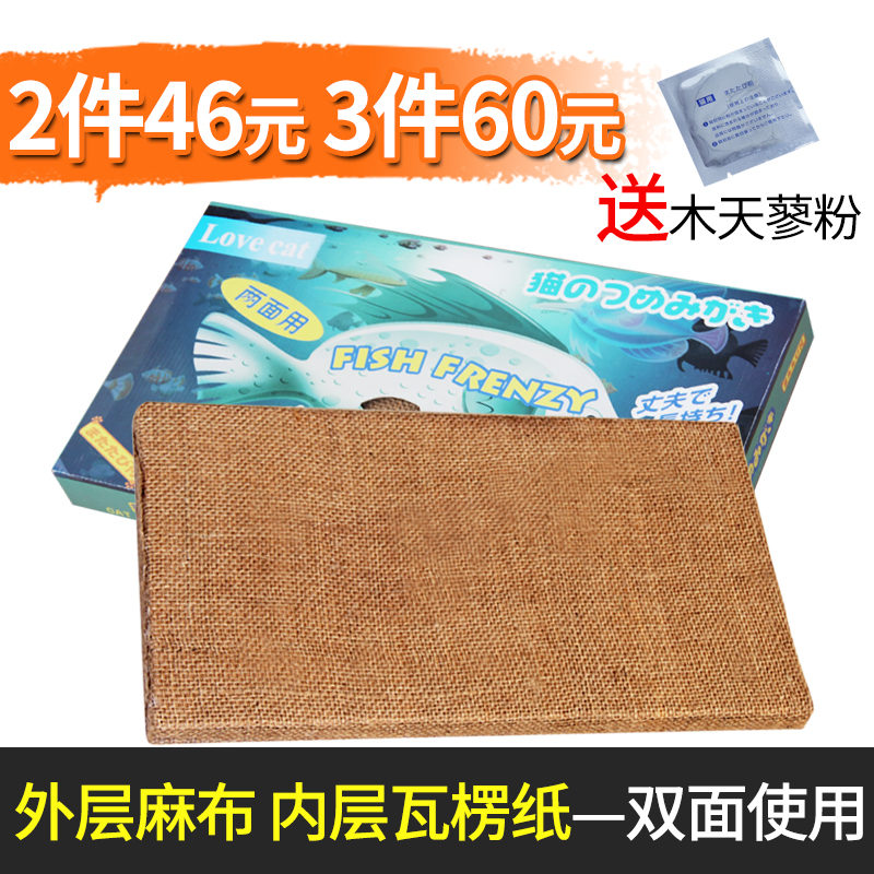 According to Jia Two-sided natural Linen Scratching Toys Fish Kitty two sides Sisal Pets Cat bedin the Pet/Pet food and supplies , Cat/Dog Toys , Scratching category - from Buy2taobao.com to provide professional Taobao agent buy service