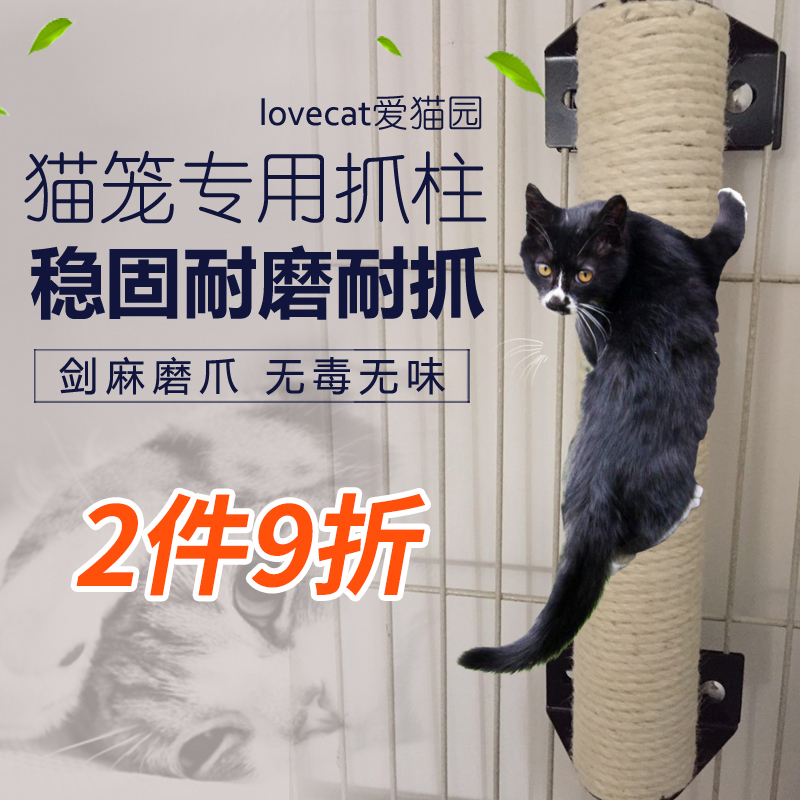 宠依嘉猫笼子用天然剑麻猫抓柱猫咪磨爪玩具猫玩具猫爪板用品玩具在类目 宠物/宠物食品及用品, 猫/狗玩具, 猫爬架中 - 来自Buy2taobao.com提供专业的淘宝代购服务
