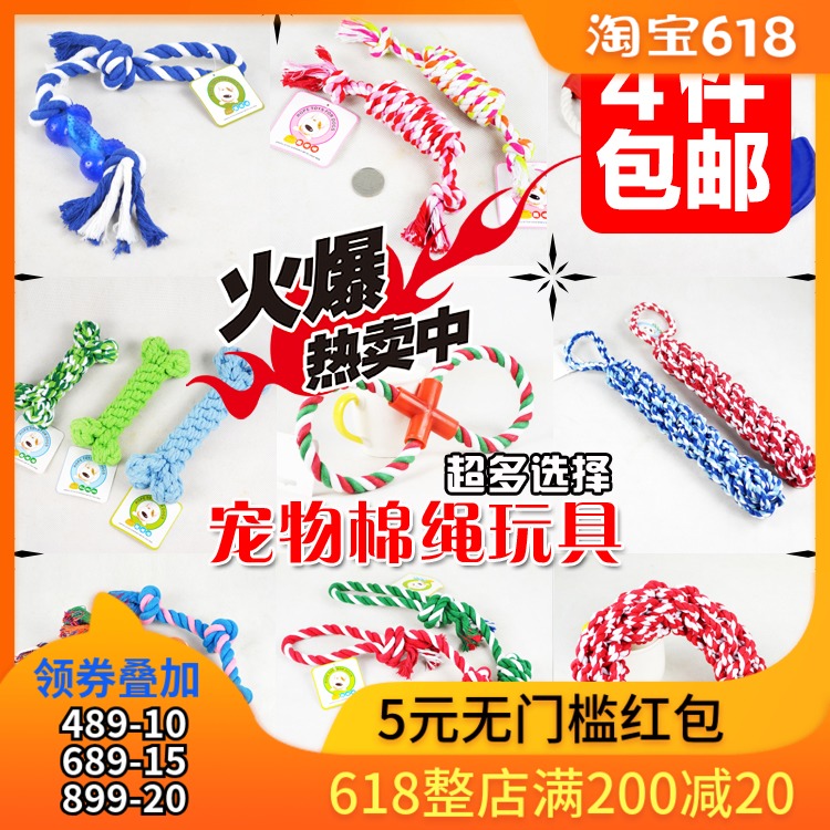 满49包邮宠物用品 棉绳玩具 耐咬洁齿 狗狗训练 手工编织|msdalam kategori haiwan peliharaan/makanan haiwan dan bekalan, Cat/Mainan anjing, cakera terbang - dari Buy2taobao.com untuk memberikan perkhidmatan ejen Taobao profesional membeli