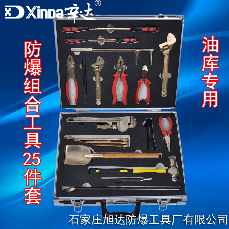 辛达防爆组合工具25件套 油库专用组合套装工具 铝青铜无火花工具|msdalam kategori perkakasan/alat, Alat-alat tangan, pakej kombinasi alat, pakej gabungan - dari Buy2taobao.com untuk memberikan perkhidmatan ejen Taobao profesional membeli