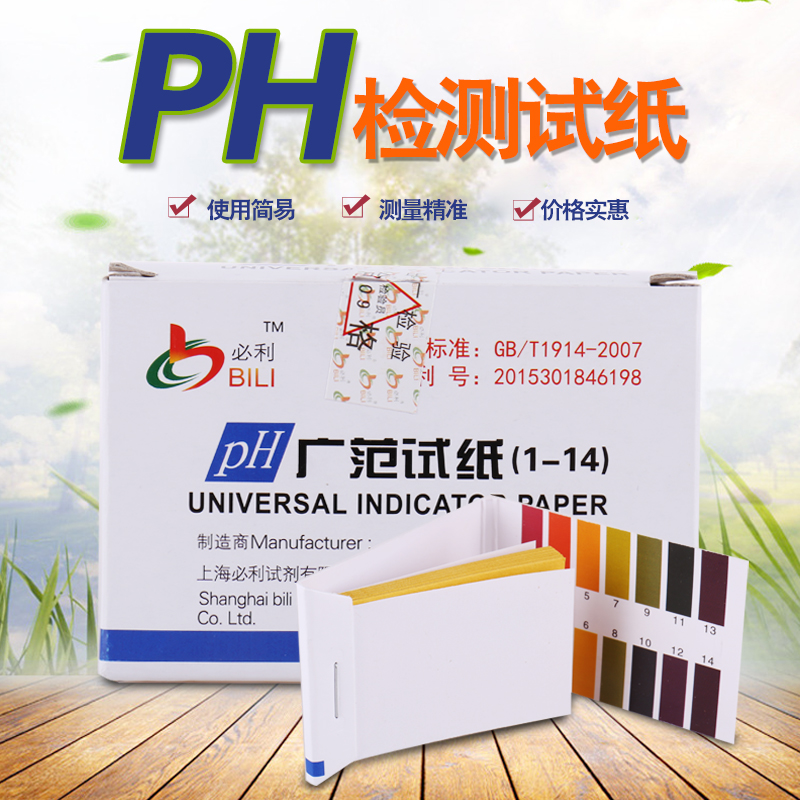 ph試紙1-14 酸堿度試紙飲用水化妝品檢測唾液尿液羊水土質檢測試在類目 鮮花速遞/花卉仿真/綠植園藝, 園藝用品, 其它園藝用品中 - 來自Buy2taobao.com提供專業的淘寶代購服務