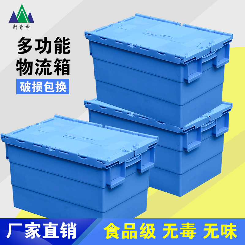 Plastic box Super large thickening Nesting Logistics Box turnover box With cover rectangle Square box Auto Parts Medicine transportin the Storage consolidation , Home Storage appliances , Storage box , Storage box category - from Buy2taobao.com to provide professional Taobao agent buy service