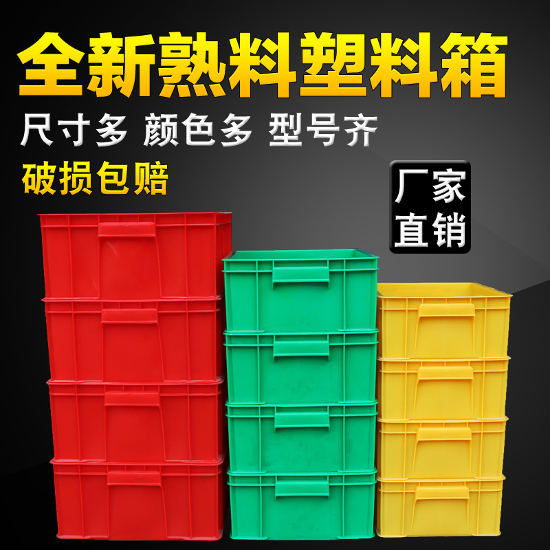 logistics food turnover box thickening Outsize Totes Material box plastic cement Plastic box Super large case rectanglein the Storage consolidation , Home Storage appliances , Storage box , Storage box category - from Buy2taobao.com to provide professional Taobao agent buy service