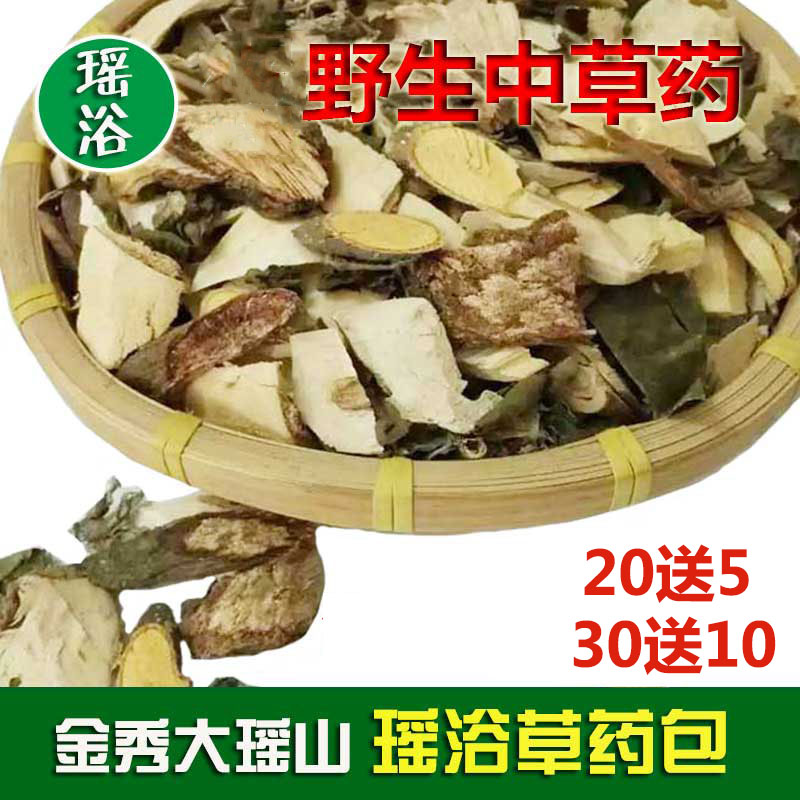 浴足粉广西金秀大瑶山瑶族足浴粉驱寒散湿泡脚包正宗野生草药包|ruв категории туалетные чище/санитарно - гигиенических салфеток/бумага/Ароматерапия, шампунь/человек чистой, Очистка тела, ванна заряд - от Buy2taobao.com для оказания профессиональной услуги покупки агента Taobao