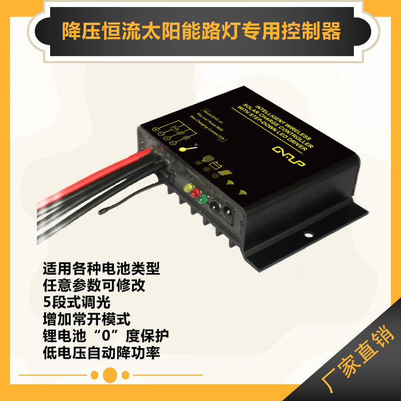 太阳能路灯控制器12v24v10a降压恒流驱动一体 铅酸胶体电池专用在类目 五金/工具, 太阳能电池, 太阳能充电器中 - 来自Buy2taobao.com提供专业的淘宝代购服务