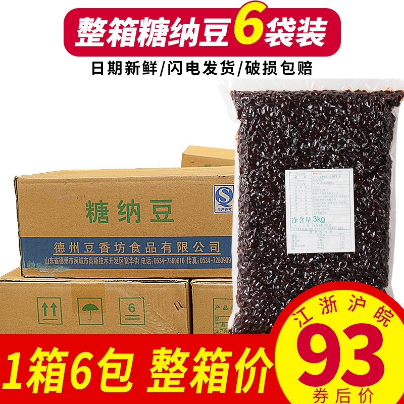 豆香坊糖纳豆3kg整箱六包奶茶专用红豆即食蜜豆小红豆糖纳红豆|msdalam kategori beras/Utara-Selatan barangan kering/perasa, meter/tepung/bijirin, Beans, kacang merah - dari Buy2taobao.com untuk memberikan perkhidmatan ejen Taobao profesional membeli