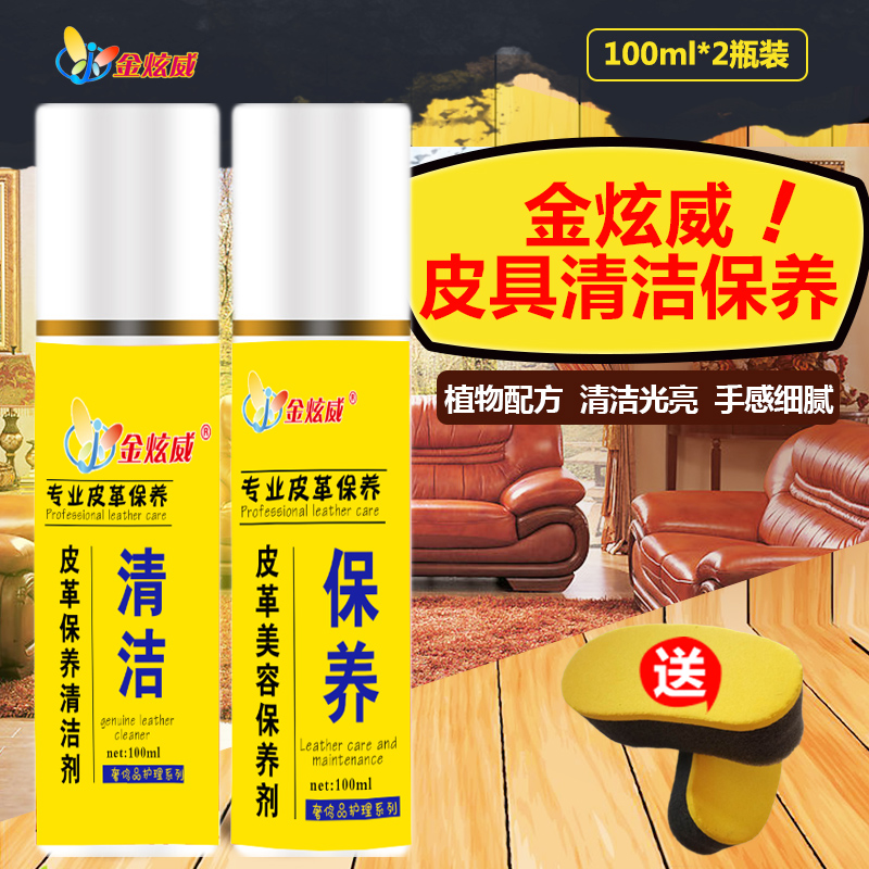 皮衣保养油汽车真皮座椅清洁剂护理膏保养剂真皮沙发皮包强力去污在类目 洗护清洁剂/卫生巾/纸/香薰, 家私/皮具护理品, 鞋油中 - 来自Buy2taobao.com提供专业的淘宝代购服务
