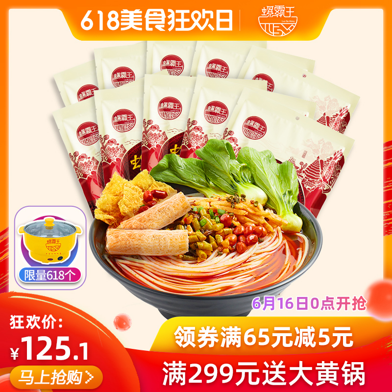 螺霸王麻辣口味味道螺蛳粉315G*10袋广西柳州特产水煮螺狮粉在类目 粮油米面/南北干货/调味品, 方便速食, 方便面/粉丝/米线中 - 来自Buy2taobao.com提供专业的淘宝代购服务