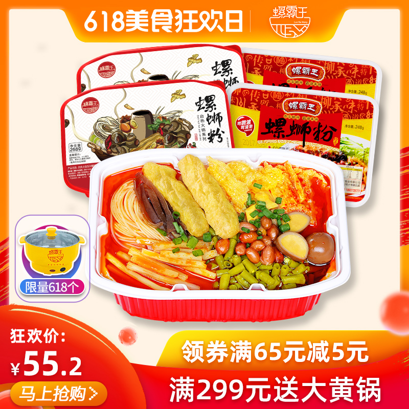 Screw overlord Snail powder Guangxi Liuzhou Snail powder 268g*2 +Microwave brewing 248g*2 Eating combinationin the Agri rice/Dried foods/Condiment , Convenient fast food , Instant noodles/Fans/Vermicelli category - from Buy2taobao.com to provide professional Taobao agent buy service