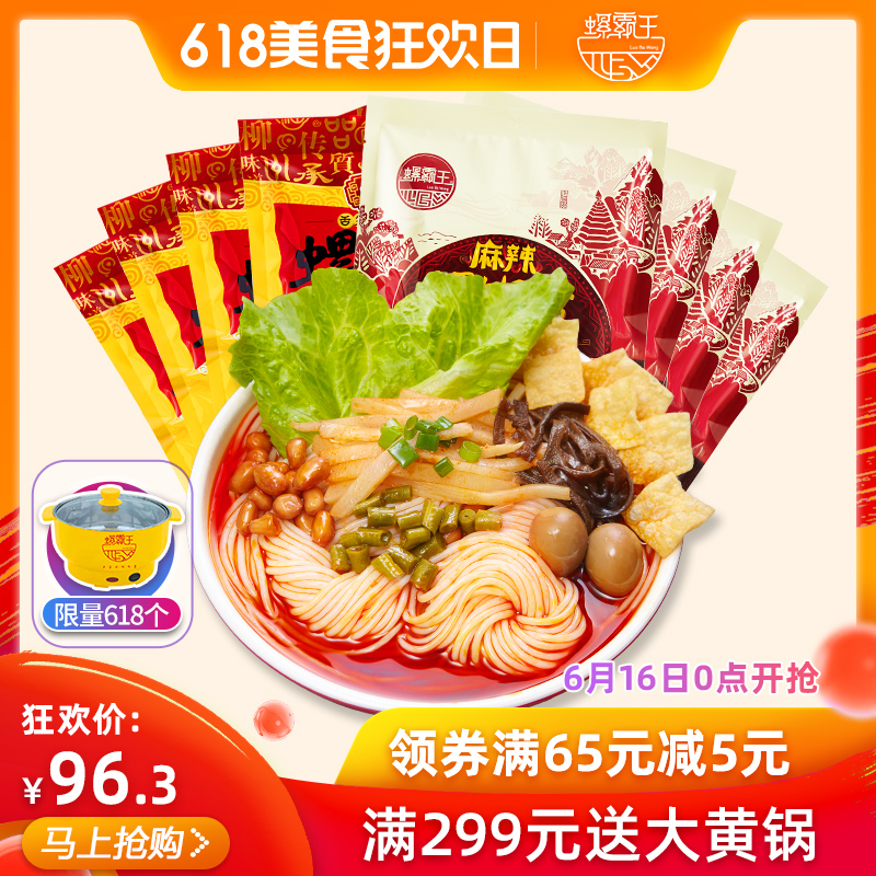Screw overlord Snail powder Guangxi Liuzhou Boiled Original flavor Snail powder 280g*4 + 315g*4 Spicy and spicy flavor combinationin the Agri rice/Dried foods/Condiment , Convenient fast food , Instant noodles/Fans/Vermicelli category - from Buy2taobao.com to provide professional Taobao agent buy service