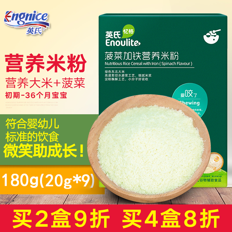 Britain's Multidimensional Spinach Nutrition Rice noodles Baby rice Baby Lake Myvatn Soup Beginning -36 A month 225Gin the Milk powder/Food supplement/Nourishment/Snacks , Infant food supplement , Rice flour/Rice cereal/Soup porridge category - from Buy2taobao.com to provide professional Taobao agent buy service