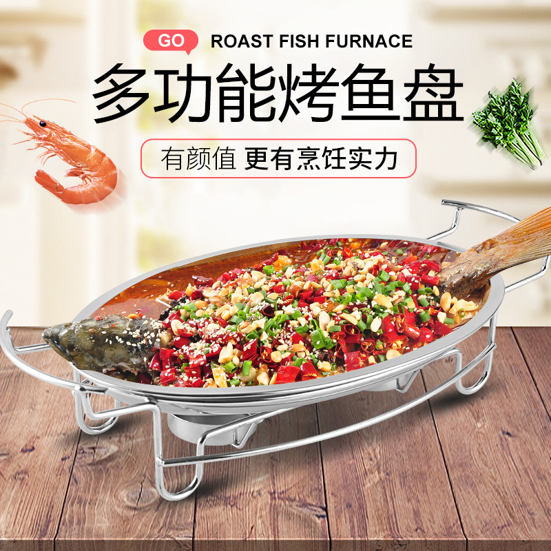 不锈钢烤鱼炉蛋形烤鱼盘商用饭店烤鱼炉烤鱼架家用DIY烤肉酒精炉|ruв категории кухня/посуда, посуда, горшок/горшок/чайник, Хого - от Buy2taobao.com для оказания профессиональной услуги покупки агента Taobao