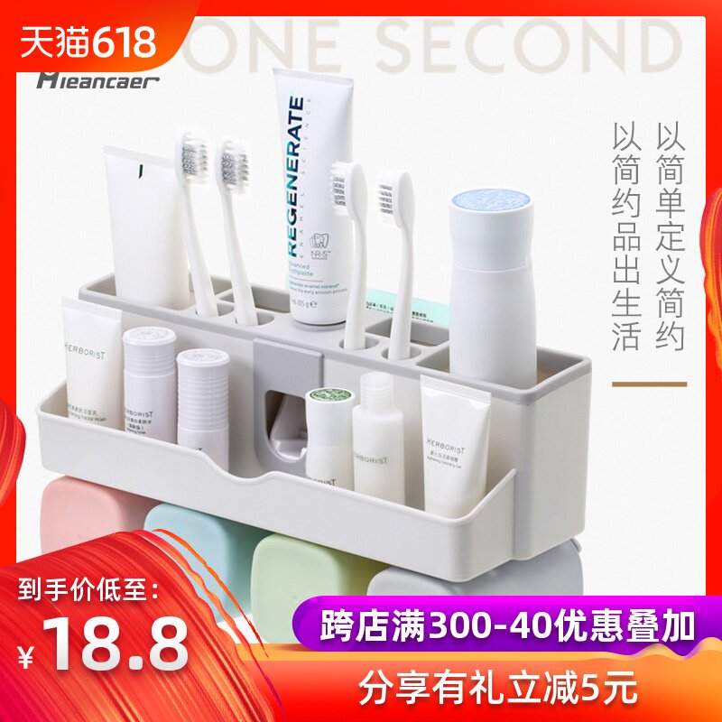 Hieancaer/軒彩壁挂免打孔洗漱收納牙刷架套裝擠牙膏器刷牙漱口杯在類目 家庭/個人清潔工具, 衛浴用具/衛浴配件, 牙刷架/牙具座中 - 來自Buy2taobao.com提供專業的淘寶代購服務