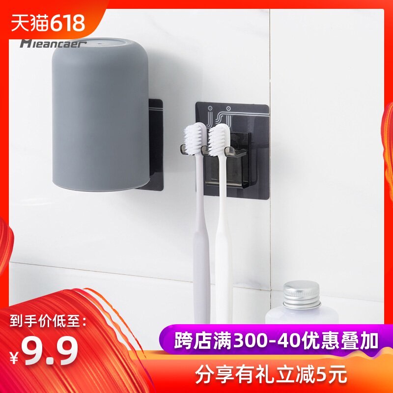 Hieancaer/轩彩免打孔挂壁式牙刷架刷牙杯套装素雅色漱口杯卫生间|ruв категории семья/личные чистящие средства, ванная приборов/принадлежности для ванной, держатель щетки/зуб сиденья - от Buy2taobao.com для оказания профессиональной услуги покупки агента Taobao