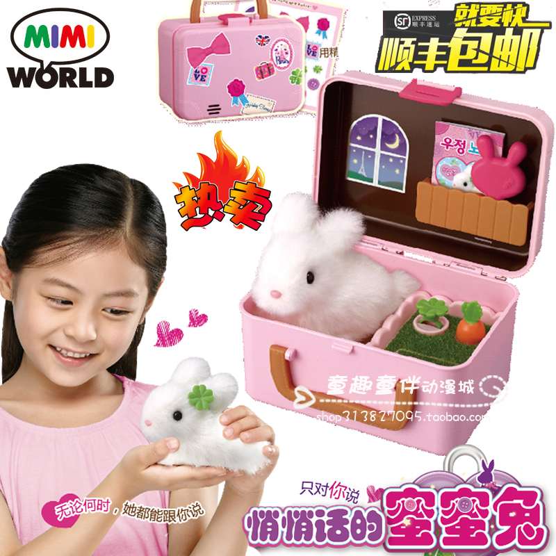 韩国mimiworld蜜蜜兔秘密兔玩具小兔子养成屋女孩仿真电子宠物|ruв категории игрушка/коляска/головоломка/блоки/модель, моделирование/играть в игрушки, моделирование/животных, куклы - от Buy2taobao.com для оказания профессиональной услуги покупки агента Taobao