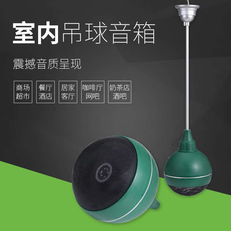 吊球音箱天花吊顶背景音乐喇叭悬挂式音箱商场酒吧喇叭公共广播|msdalam kategori Peralatan Audio-visual, pembesar suara komputer multimedia - dari Buy2taobao.com untuk memberikan perkhidmatan ejen Taobao profesional membeli