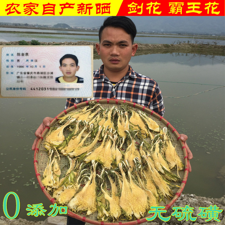 新货农家自产肇庆特产剑花干无硫霸王花干货新鲜晒特产煲汤料500g在类目 粮油米面/南北干货/调味品, 南北干货/肉类干货, 干货/土特产, 其它中 - 来自Buy2taobao.com提供专业的淘宝代购服务