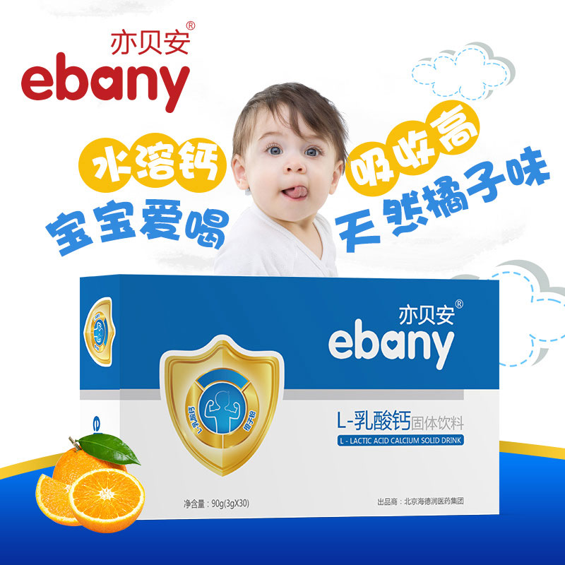 Also Behan L- Lactate Orange Water soluble Prebiotics Calcium children baby Calcium supplement height 3 boxesin the Milk powder/Food supplement/Nourishment/Snacks , Infant nutrition , Calcium zinc category - from Buy2taobao.com to provide professional Taobao agent buy service
