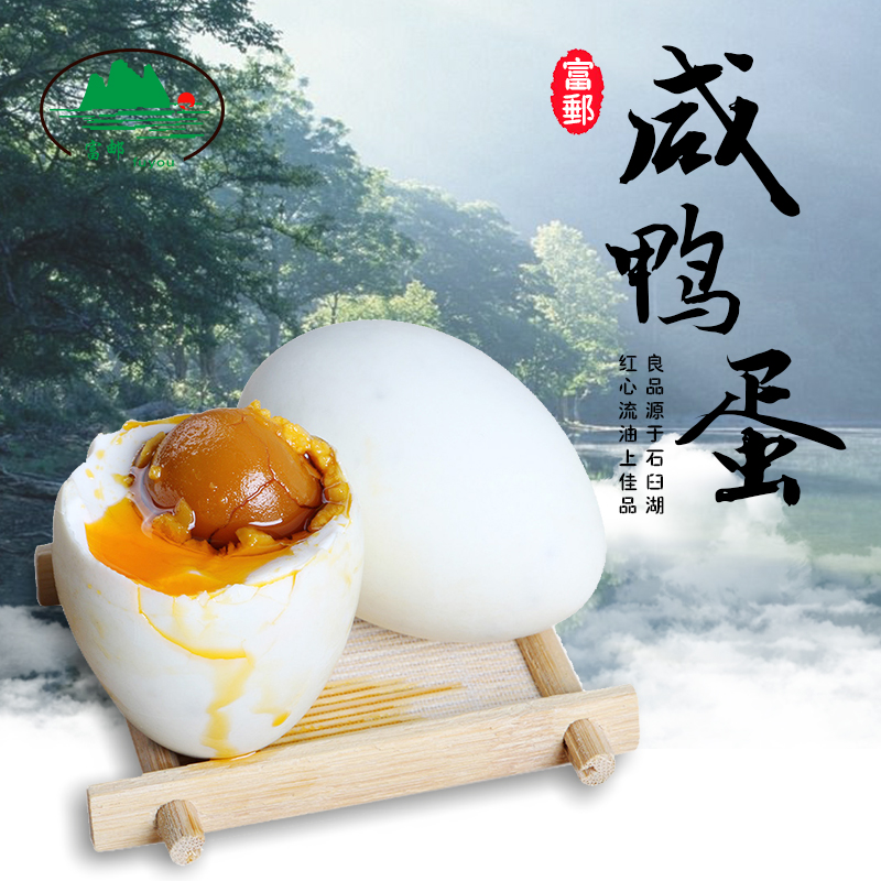咸鸭蛋包邮正宗流油农家熟鸭蛋即食出油真空包装咸鸭蛋熟红心20枚在类目 水产肉类/新鲜蔬果/熟食, 蛋/蛋制品, 加工蛋类及蛋制品, 咸鸭蛋中 - 来自Buy2taobao.com提供专业的淘宝代购服务