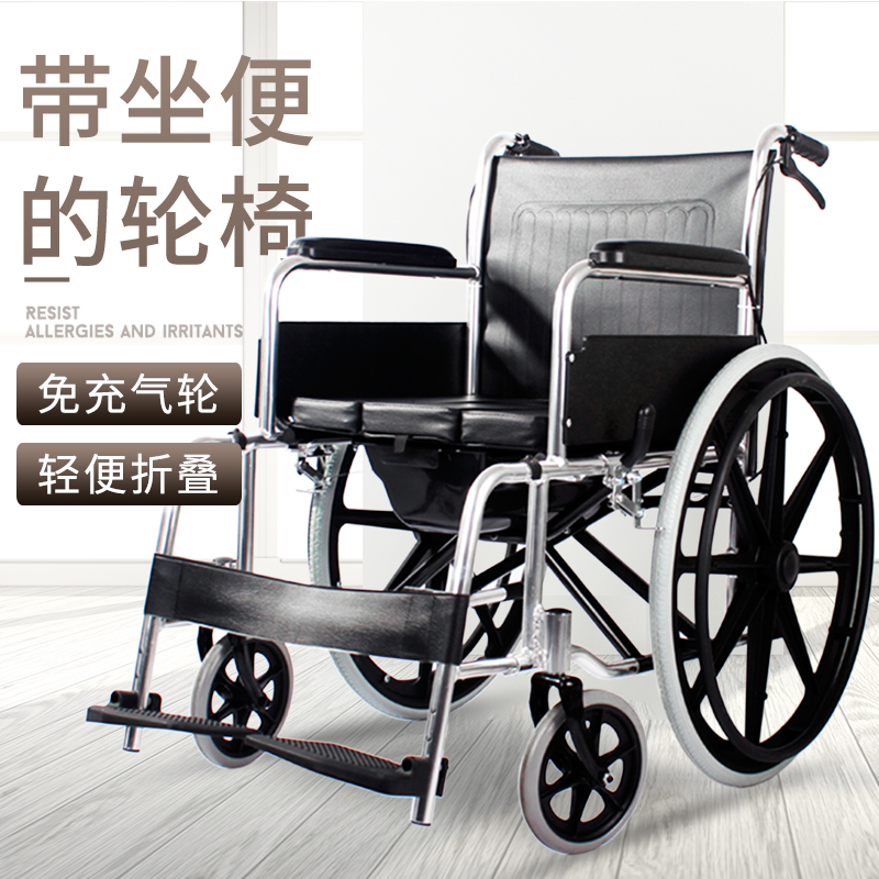 老人轮椅折叠轻便小型残疾人代步车带坐便多功能手推车老年用轮椅在类目 OTC药品/医疗器械/计生用品, 医疗器械, 轮椅中 - 来自Buy2taobao.com提供专业的淘宝代购服务